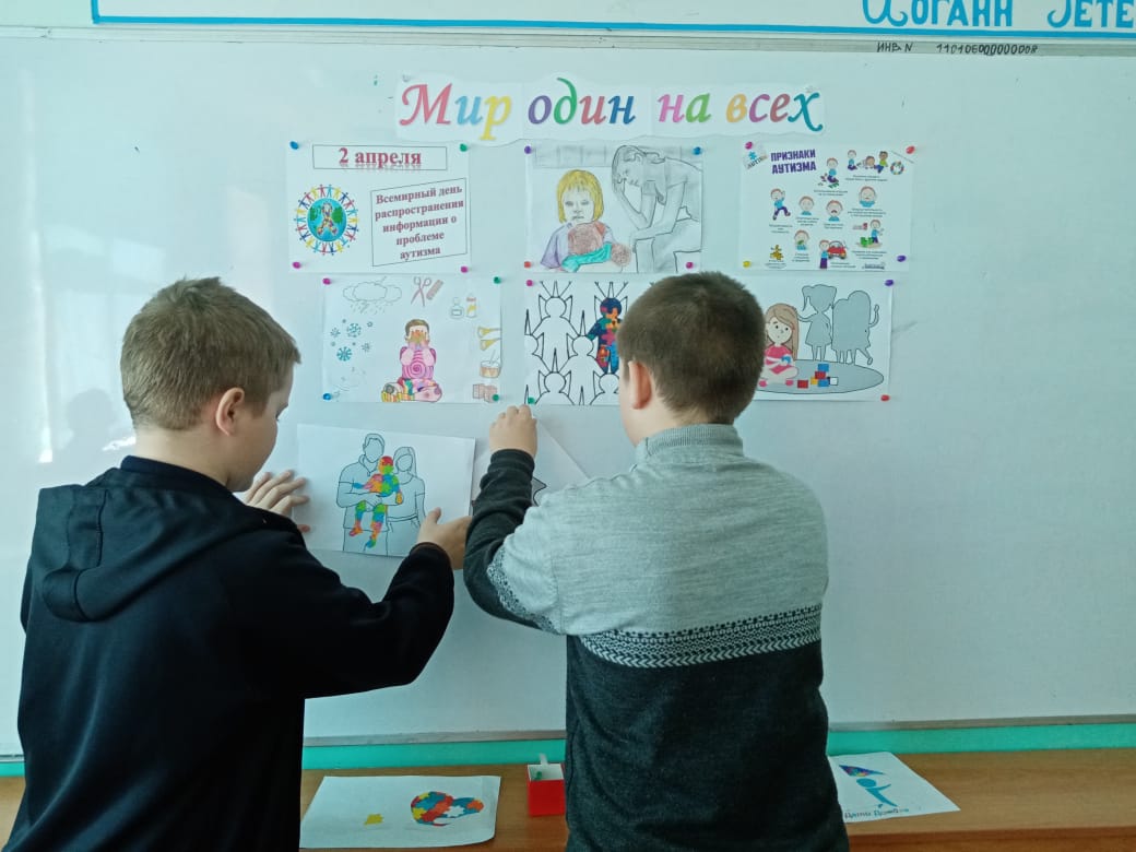 День аутиста в россии